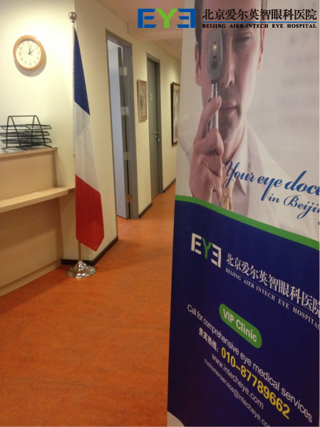 爱尔英智眼科受邀为法国大使馆员工开展眼健康检查