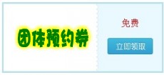 杭州明视康眼科医院近视100元优惠券下载